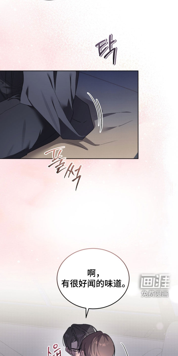 桃子味陷阱漫画-图14