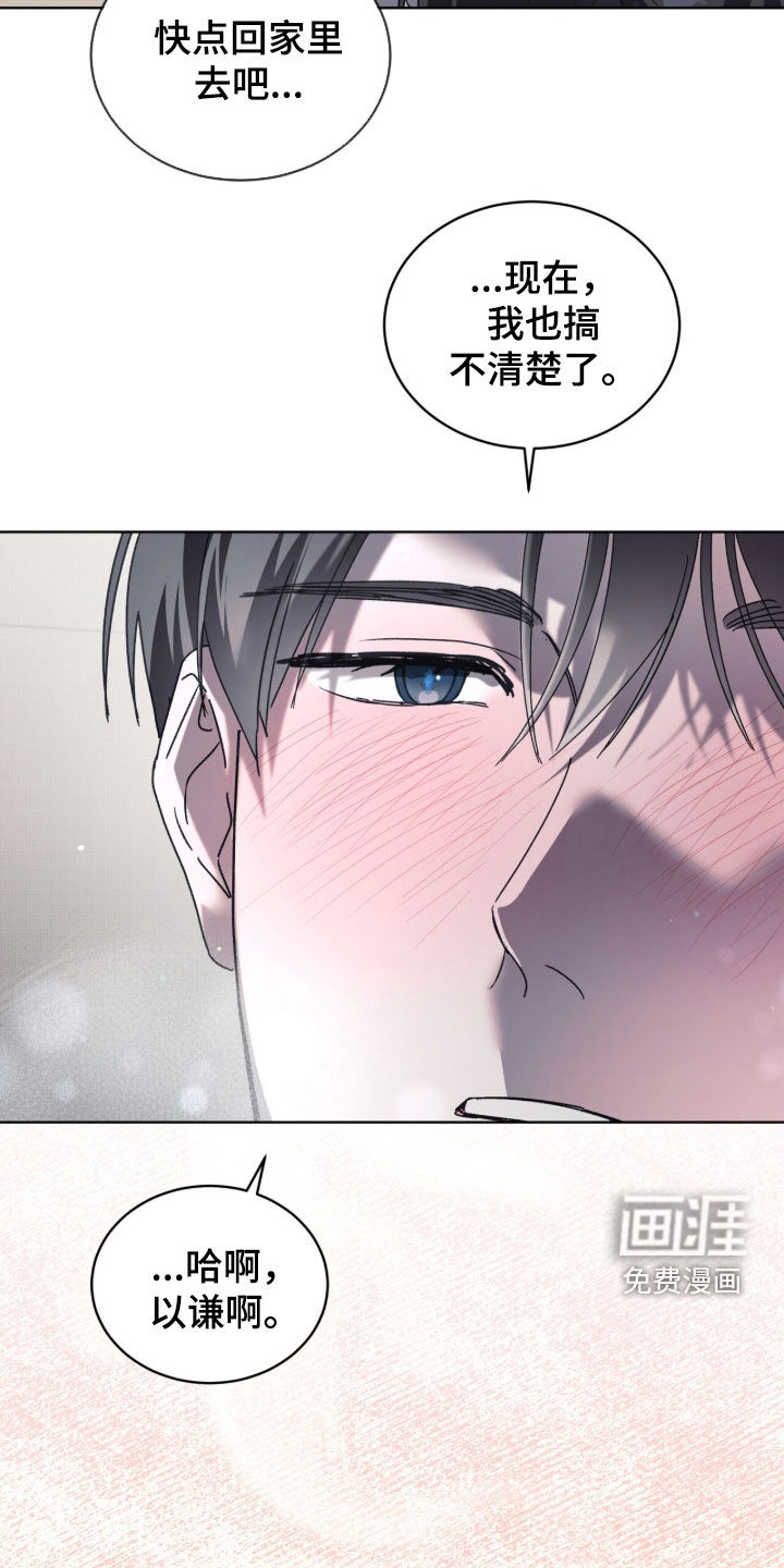 桃子味陷阱漫画-图17