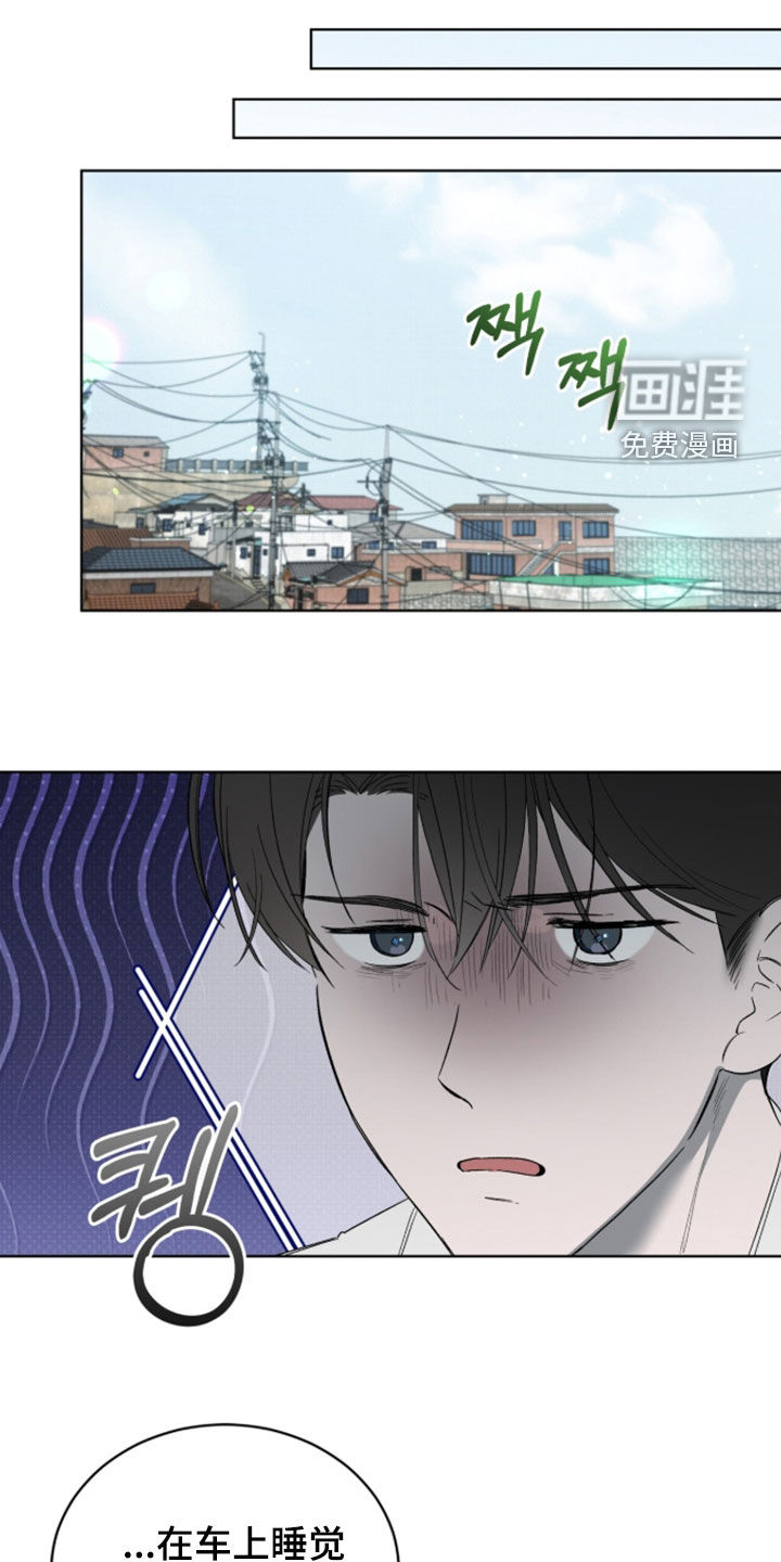 桃子味陷阱第27话第1页