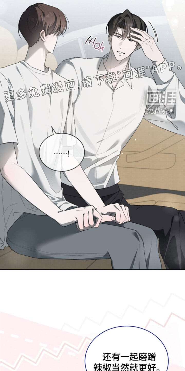 桃子味陷阱漫画-图3