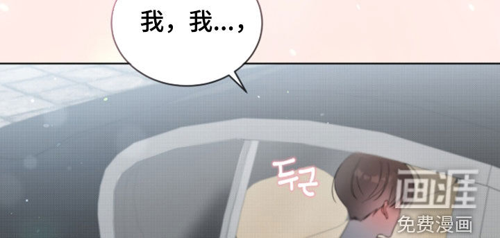 桃子味陷阱漫画-图10