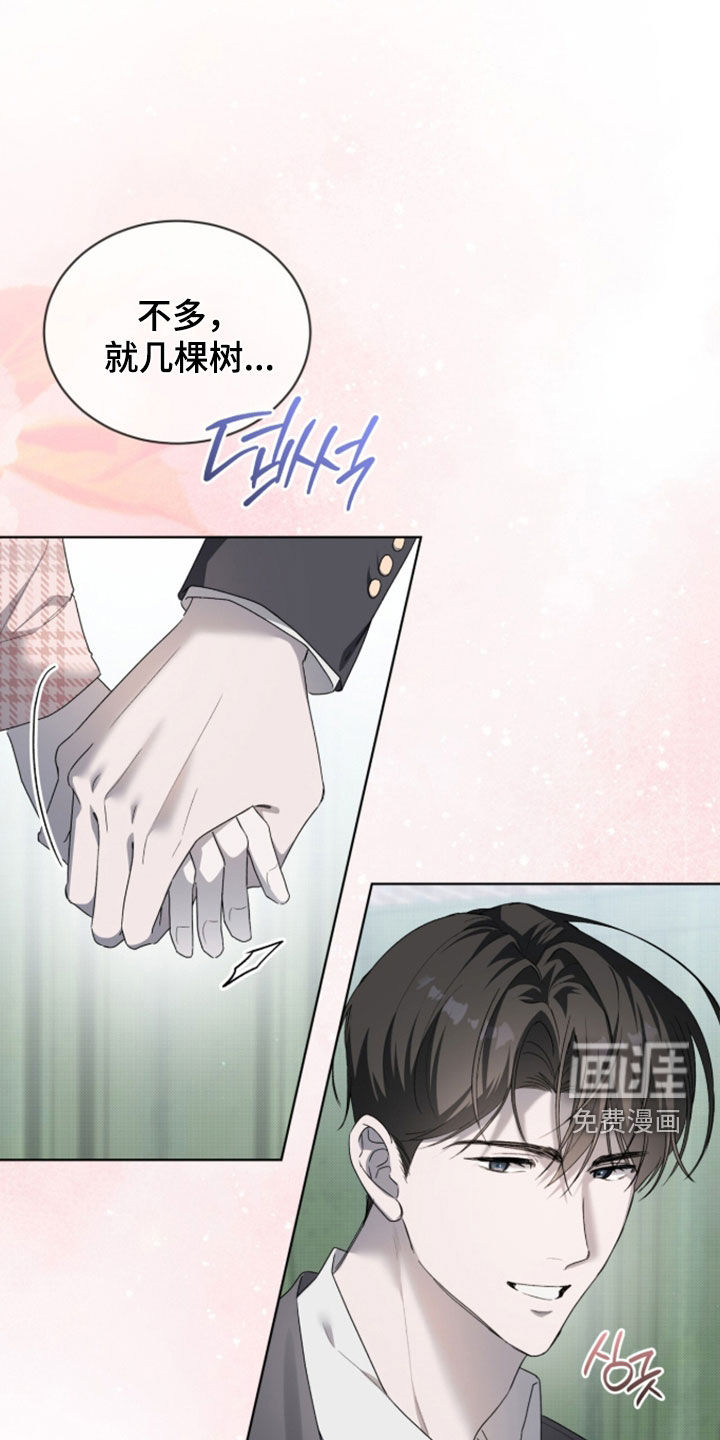 桃子味陷阱第28话第1页