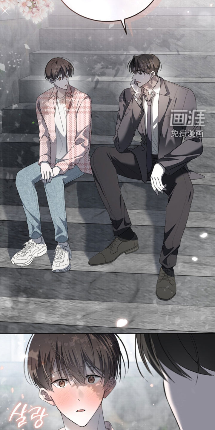 桃子味陷阱漫画-图7