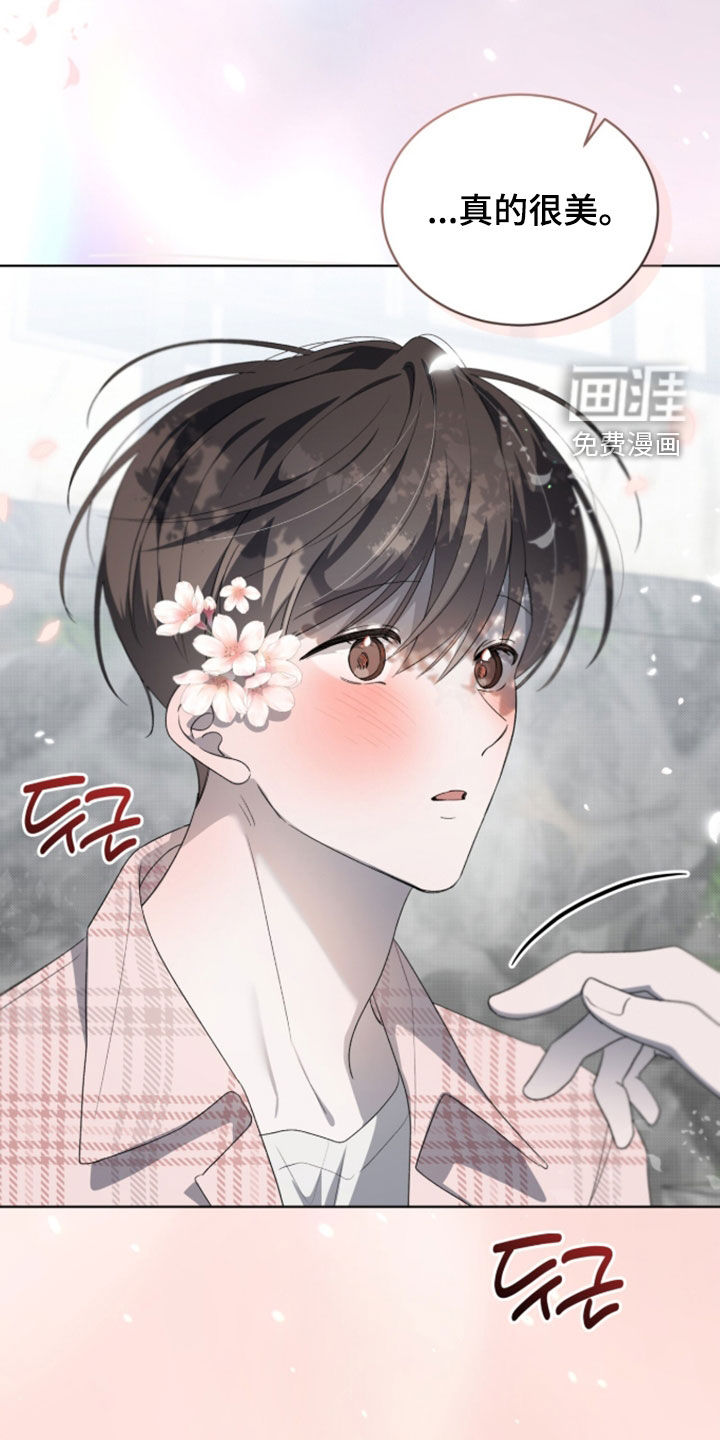 桃子味陷阱漫画-图9