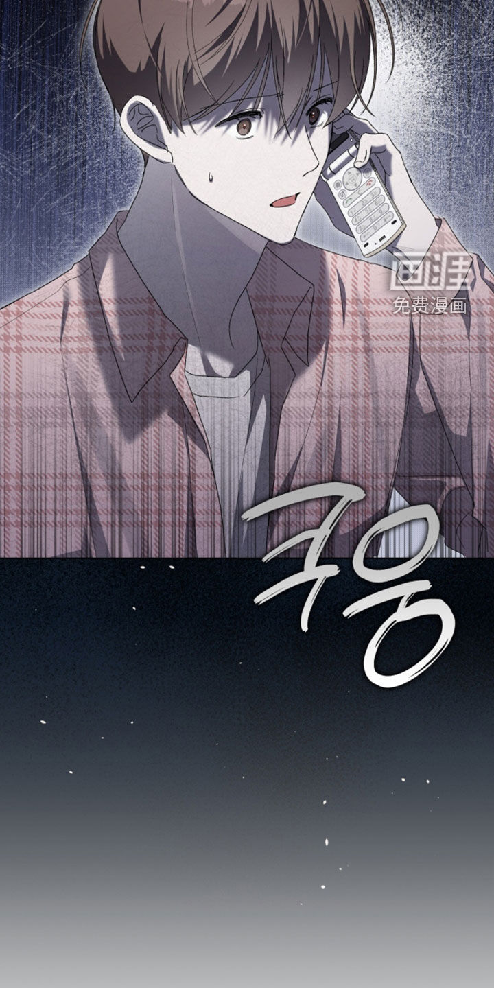 桃子味陷阱漫画-图22