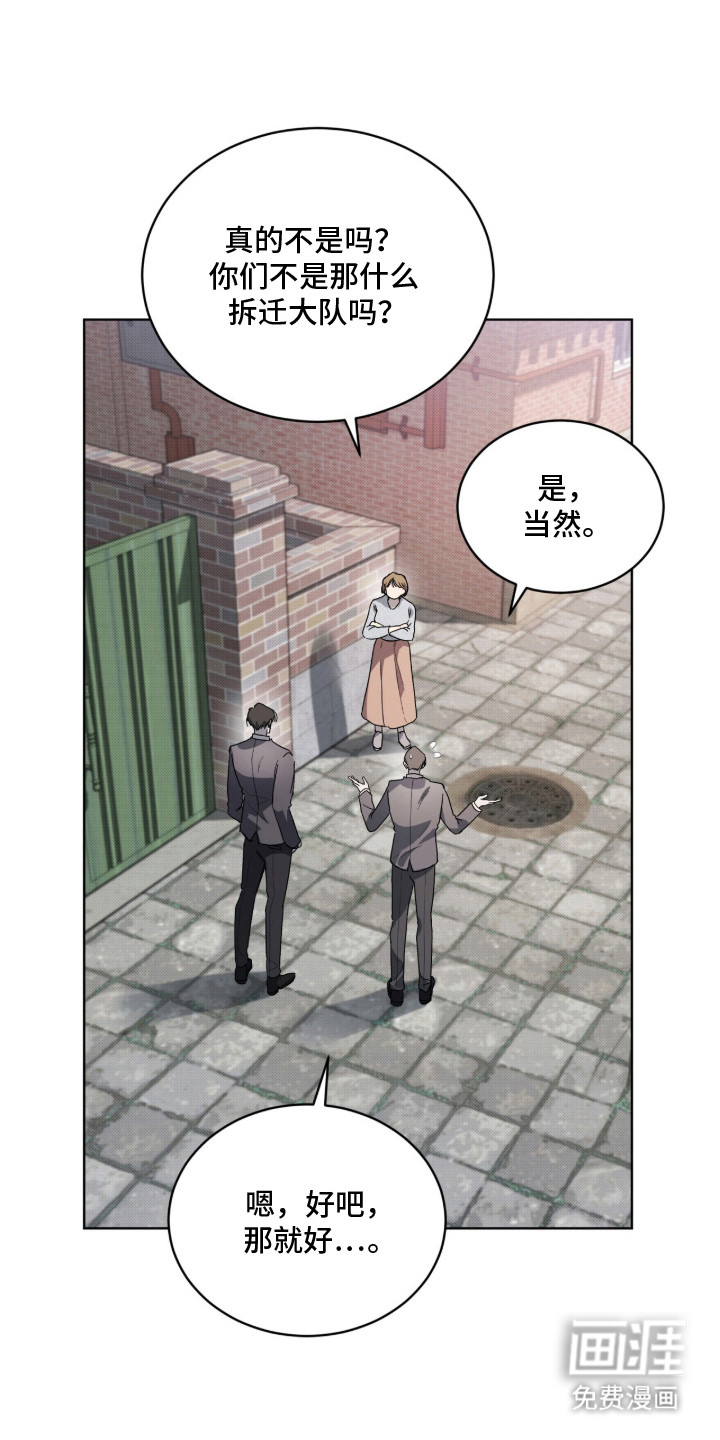 桃子味陷阱漫画-图0