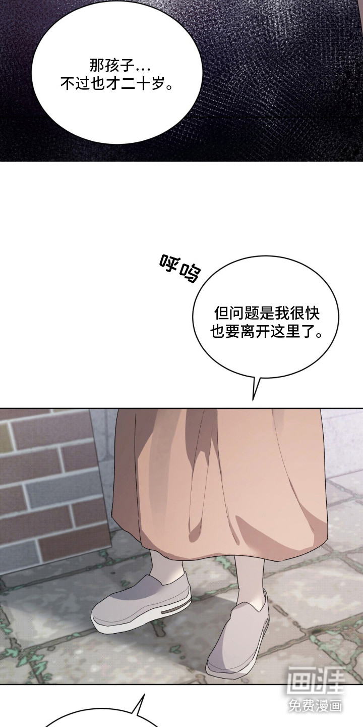 桃子味陷阱漫画-图3