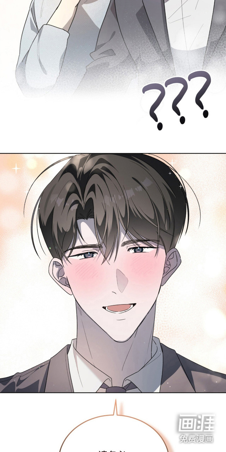 桃子味陷阱漫画-图9