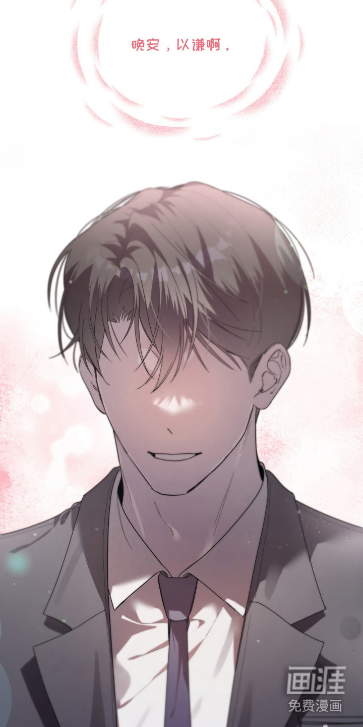 桃子味陷阱漫画-图12