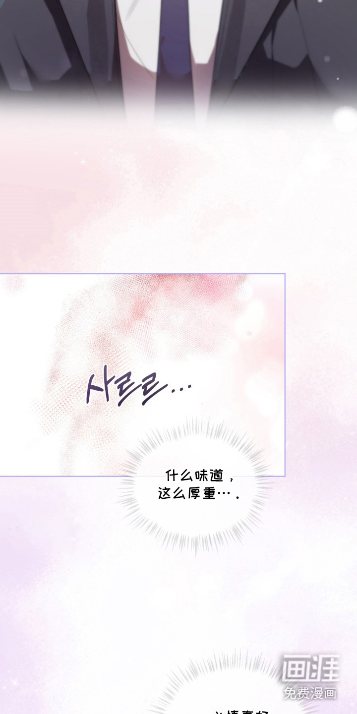 桃子味陷阱漫画-图13