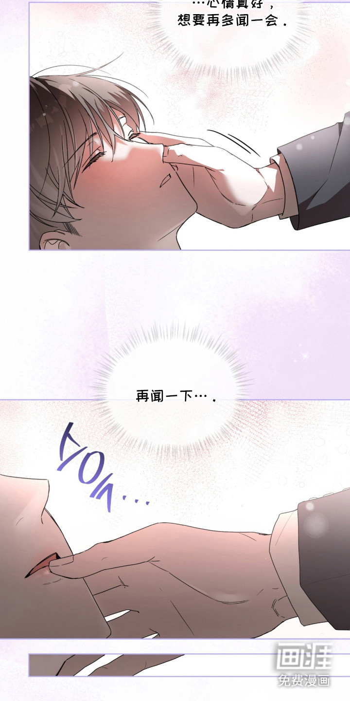 桃子味陷阱漫画-图14