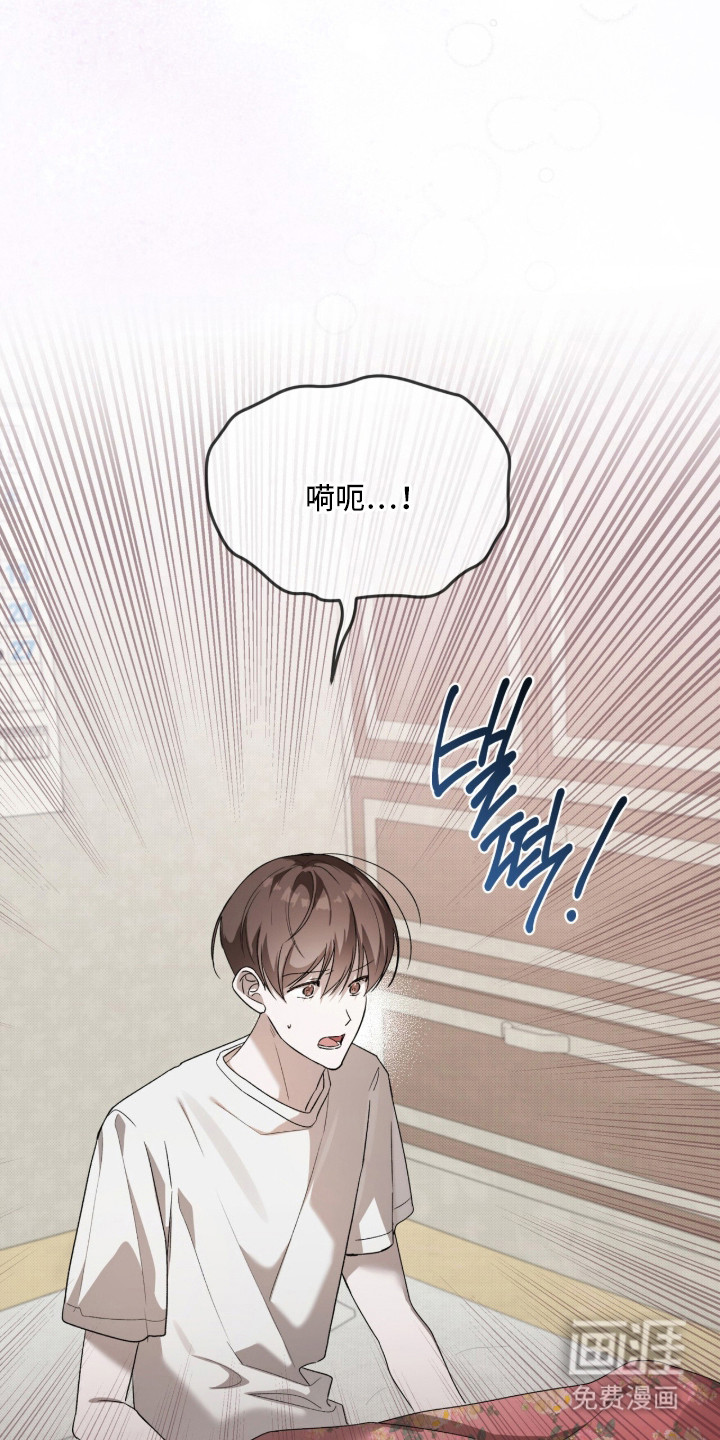 桃子味陷阱漫画-图15