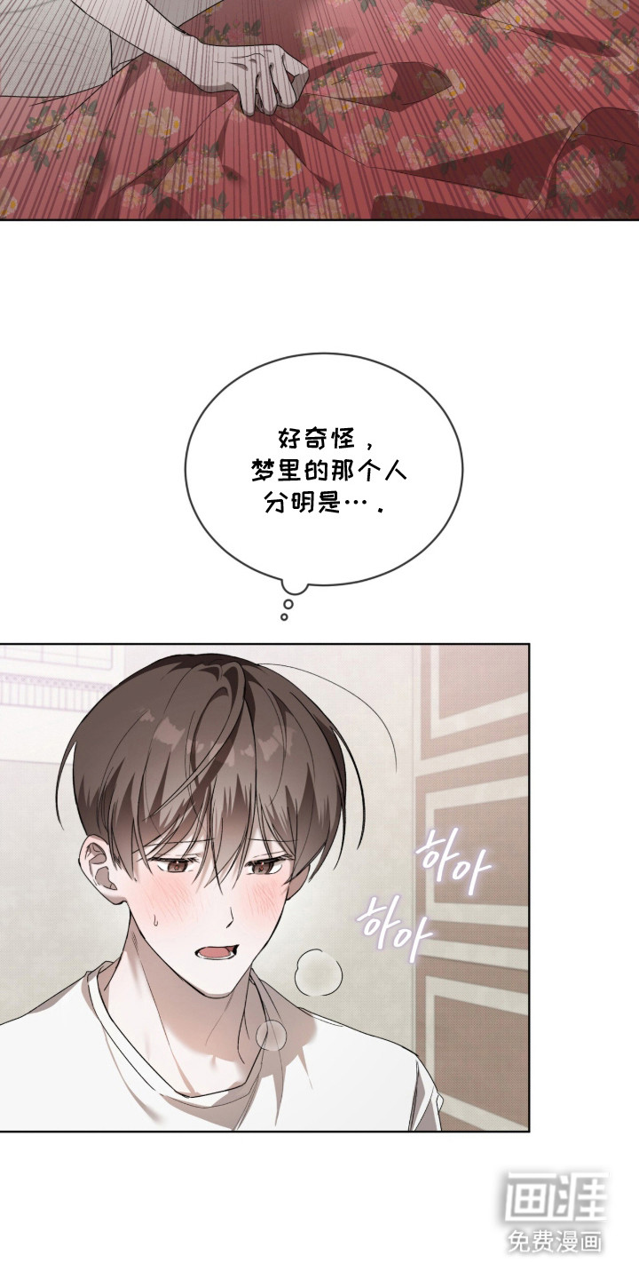桃子味陷阱漫画-图16