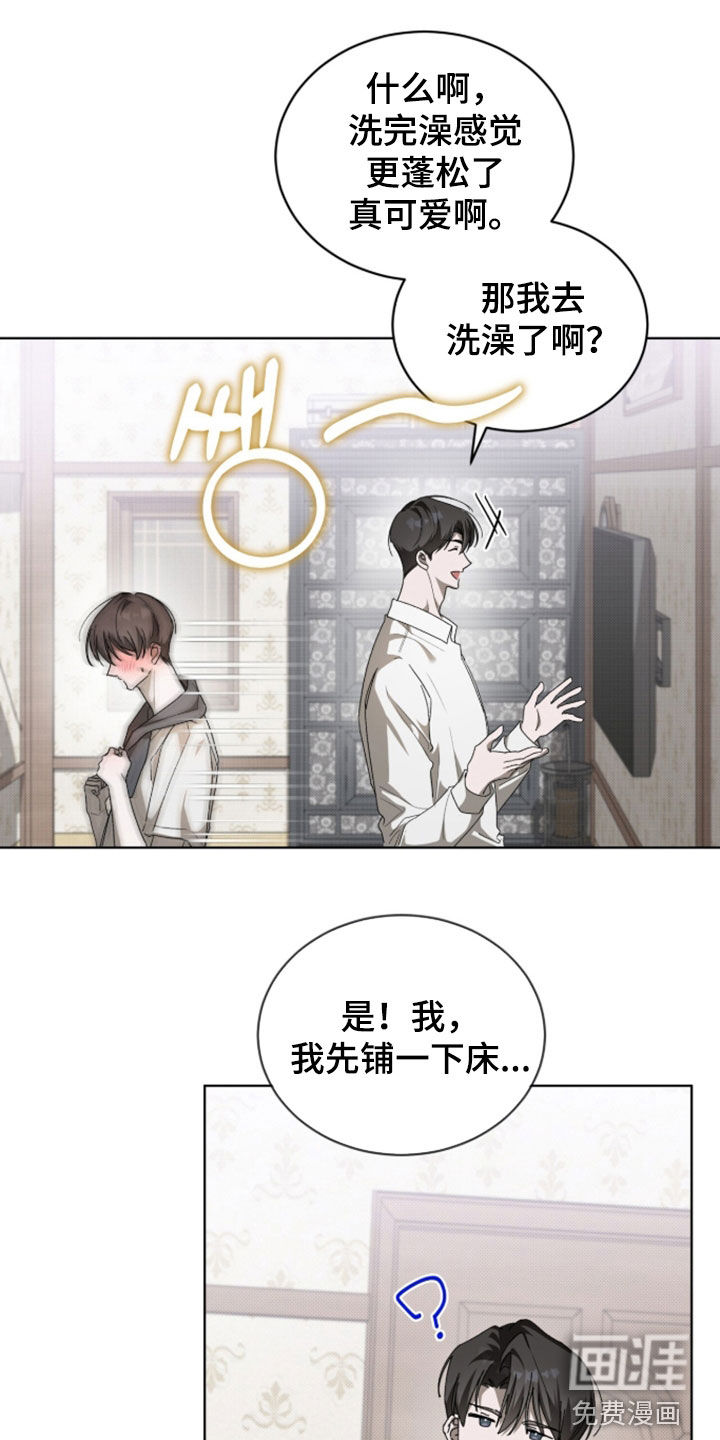 桃子味陷阱漫画-图4