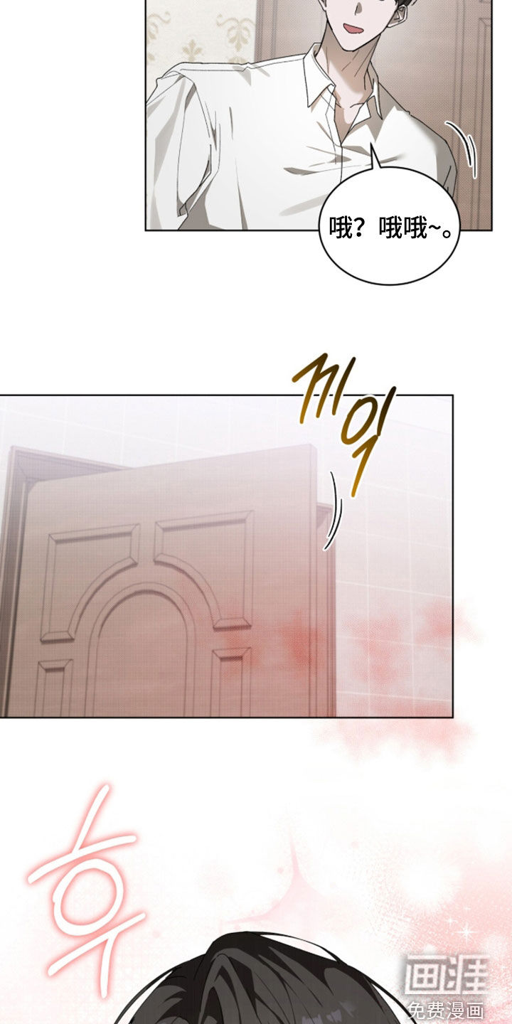桃子味陷阱漫画-图5