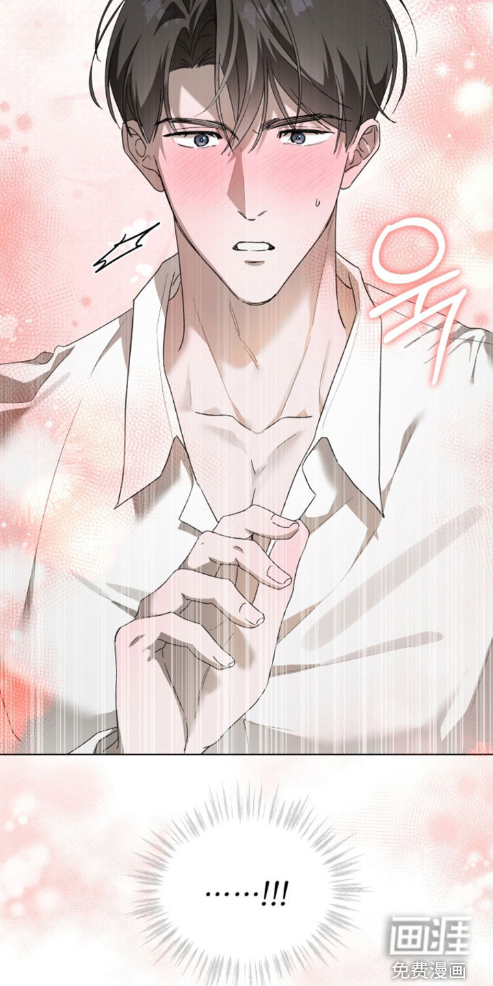 桃子味陷阱漫画-图6