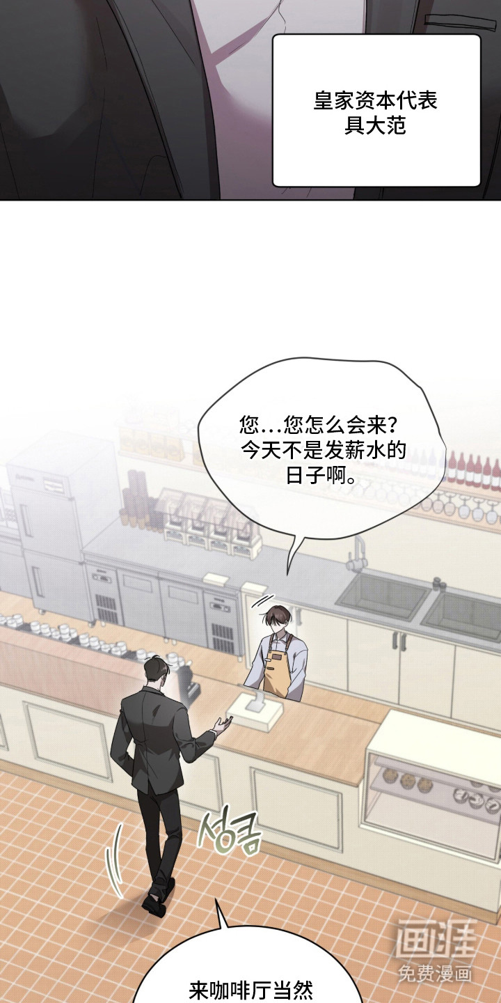 桃子味陷阱漫画-图5