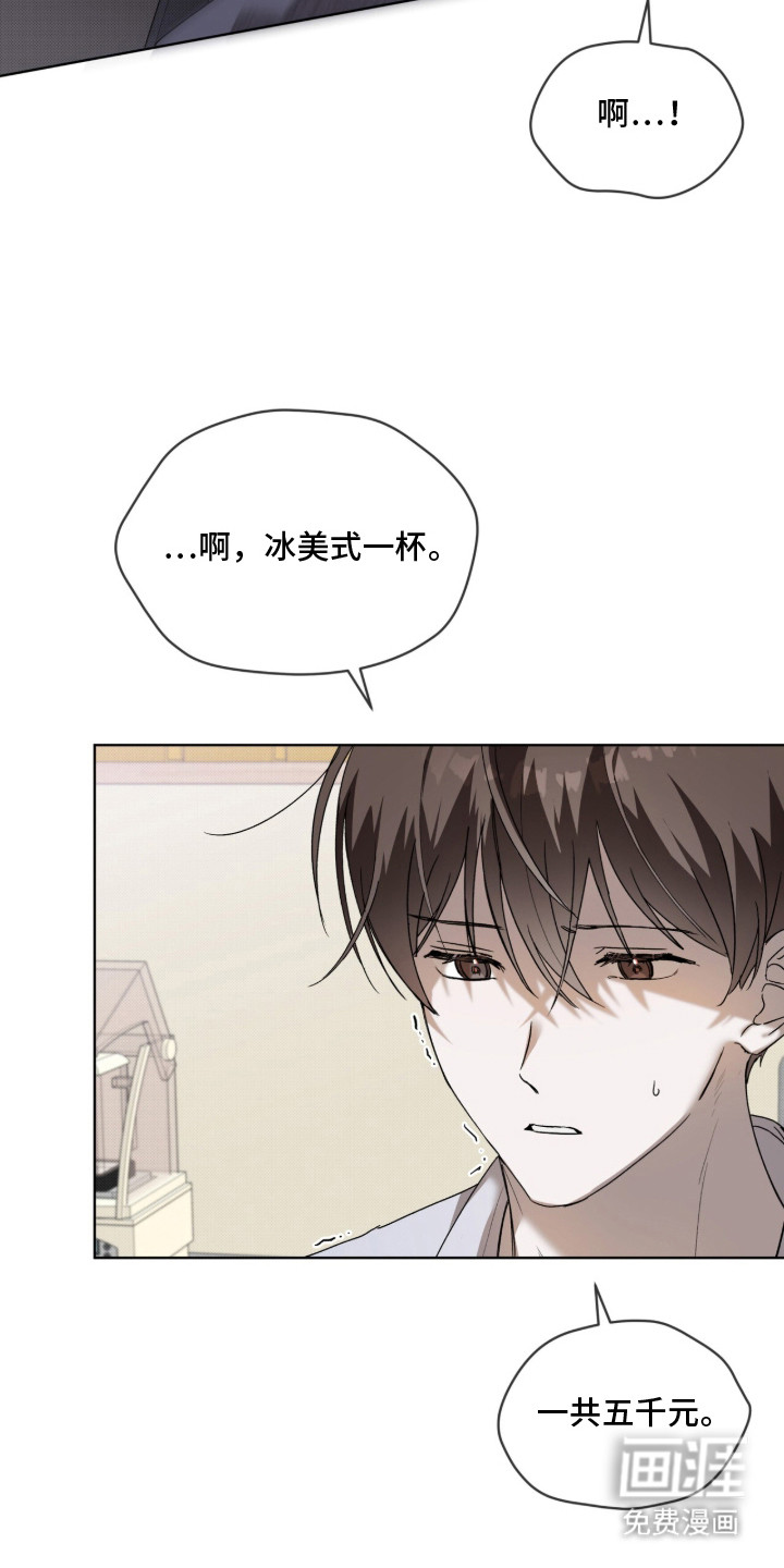 桃子味陷阱漫画-图8