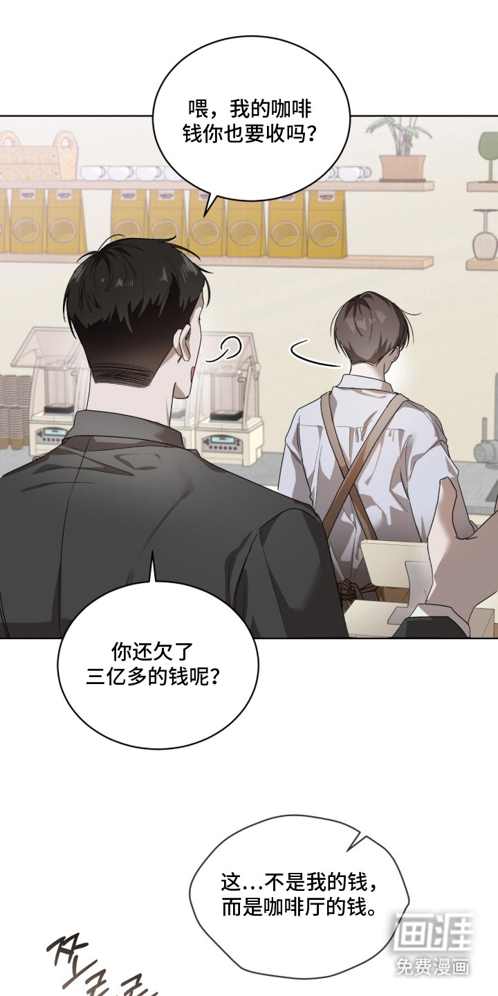 桃子味陷阱漫画-图9