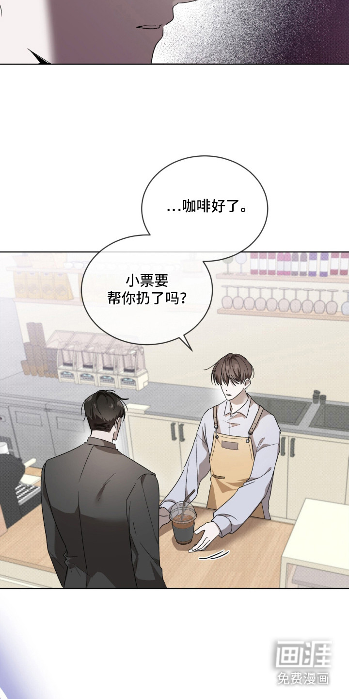 桃子味陷阱漫画-图12