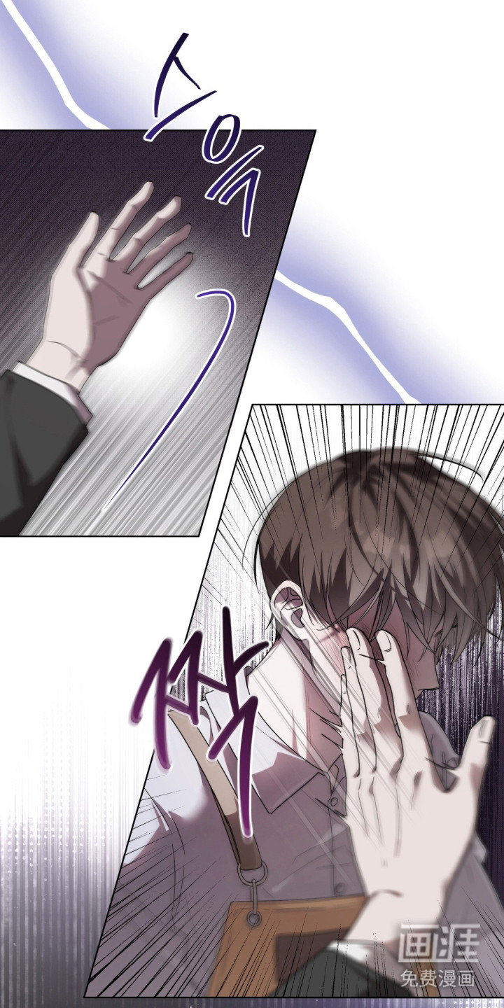 桃子味陷阱漫画-图13