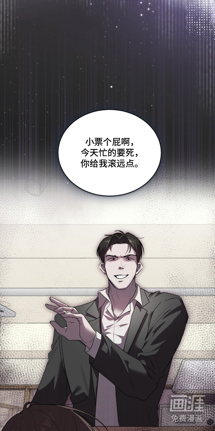 桃子味陷阱漫画-图14