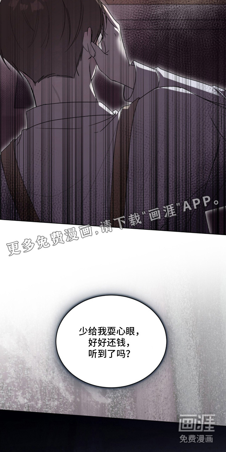 桃子味陷阱漫画-图15