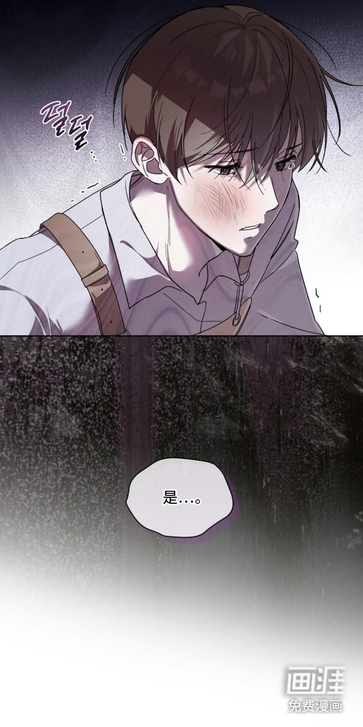 桃子味陷阱漫画-图16