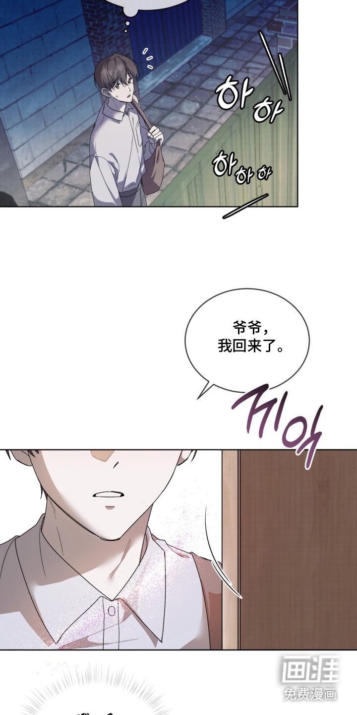 桃子味陷阱漫画-图19
