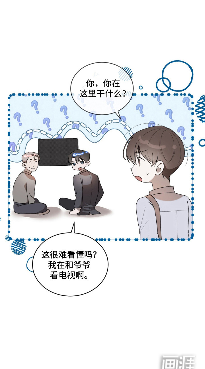 桃子味陷阱漫画-图22