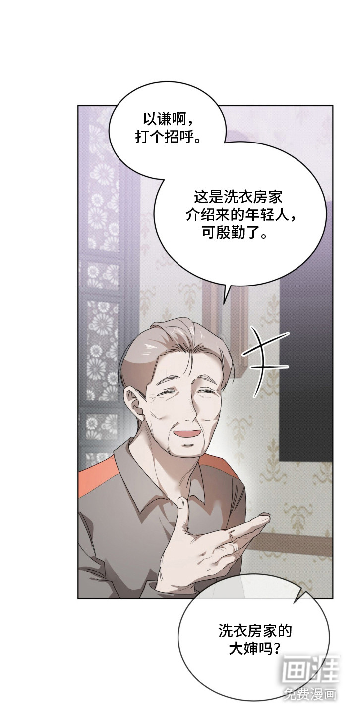 桃子味陷阱漫画-图0