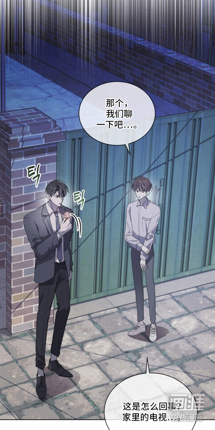 桃子味陷阱漫画-图4