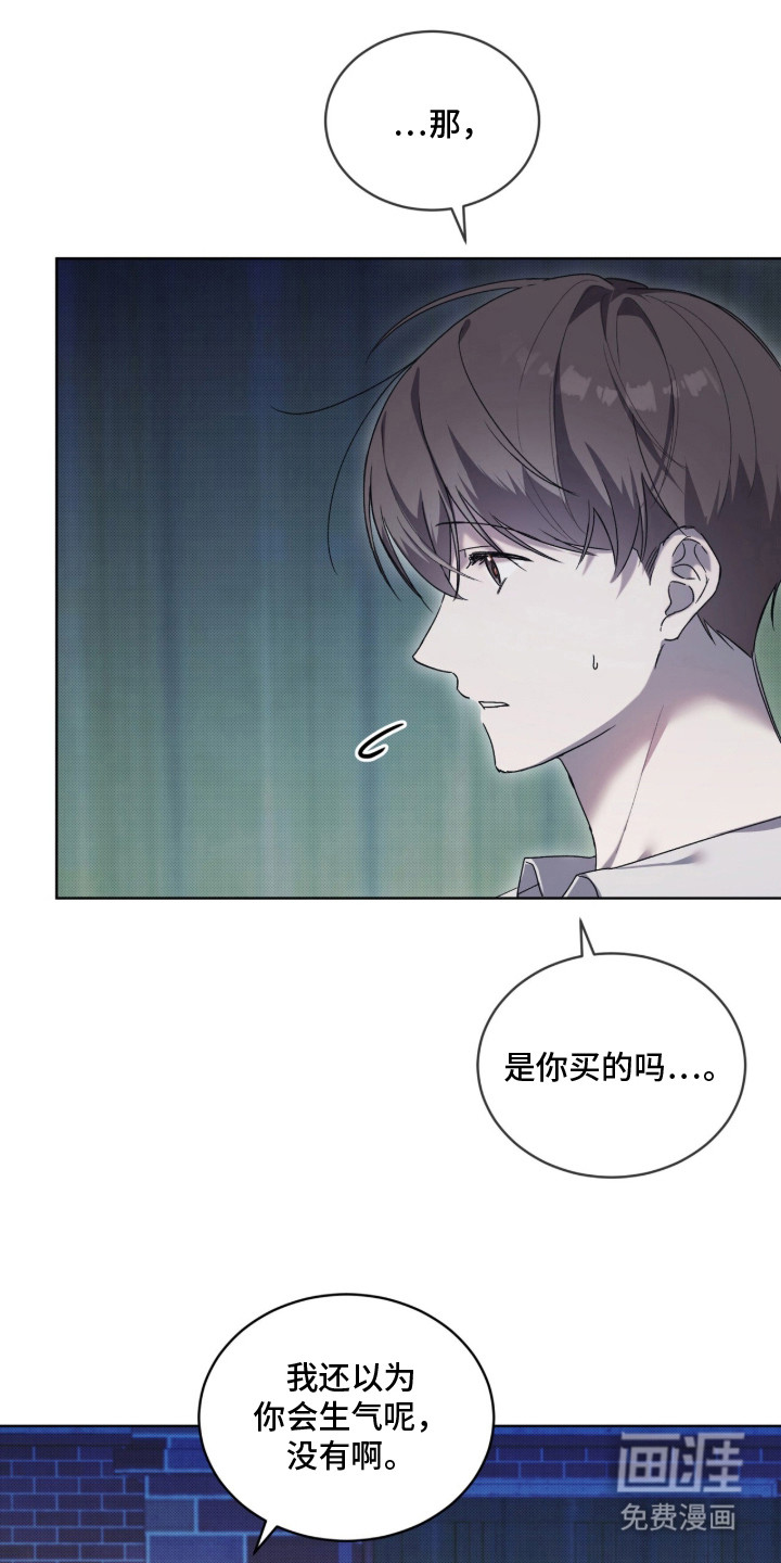桃子味陷阱漫画-图6