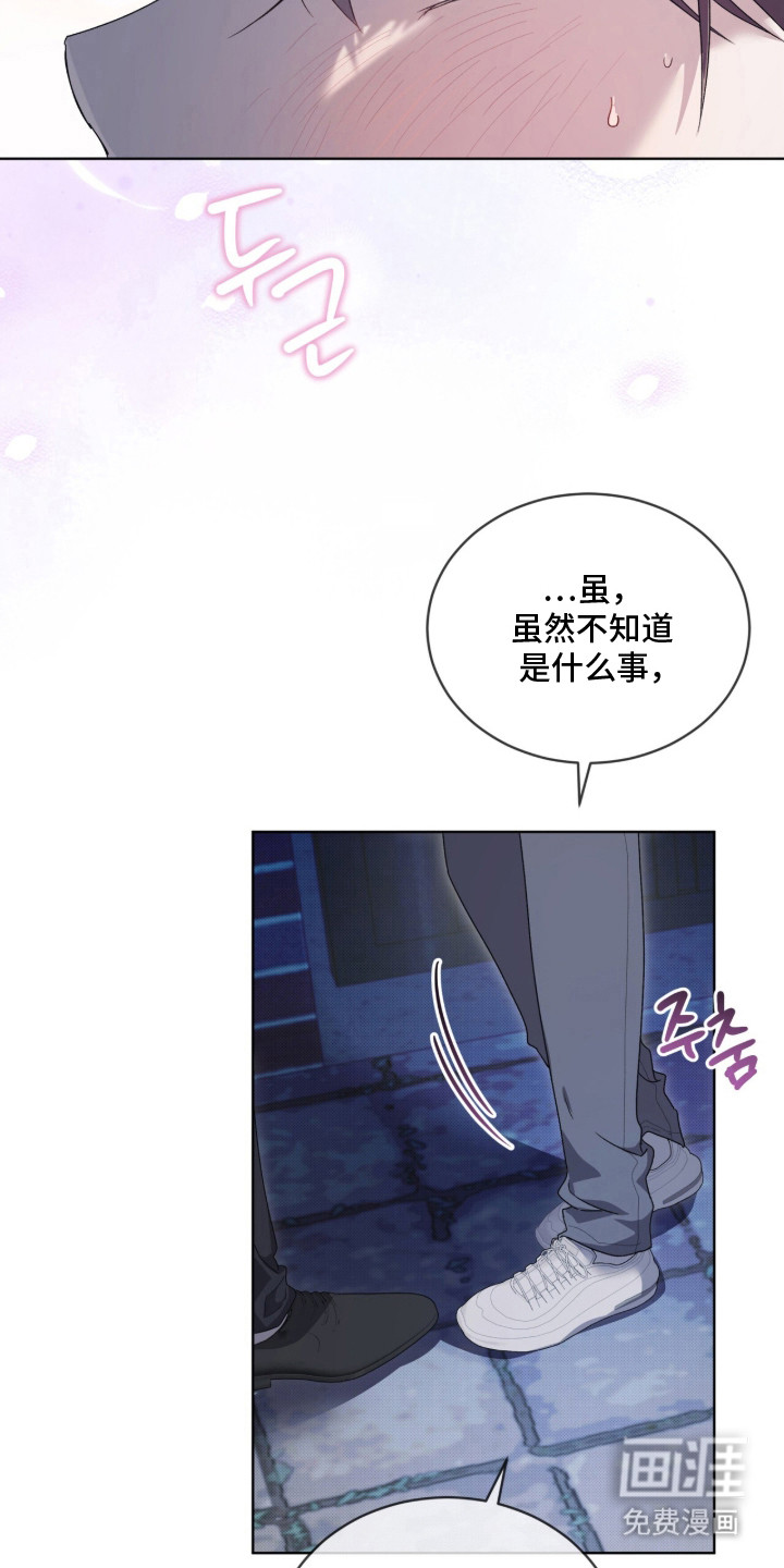 桃子味陷阱漫画-图9