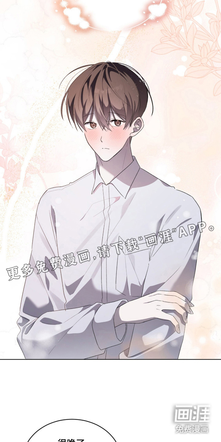 桃子味陷阱漫画-图14