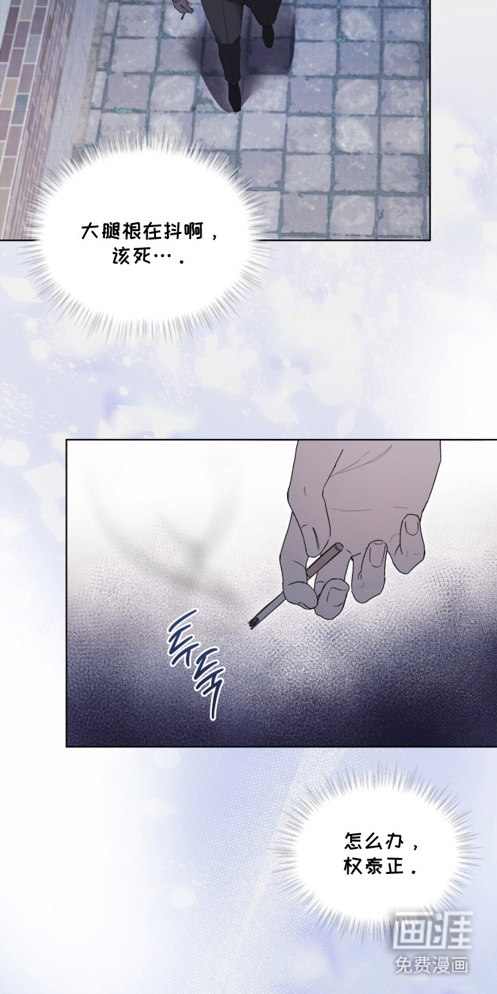 桃子味陷阱漫画-图16