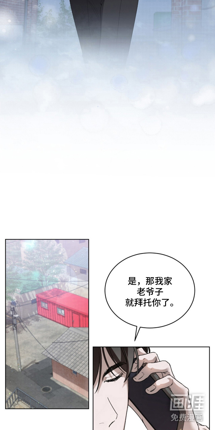 桃子味陷阱漫画-图18
