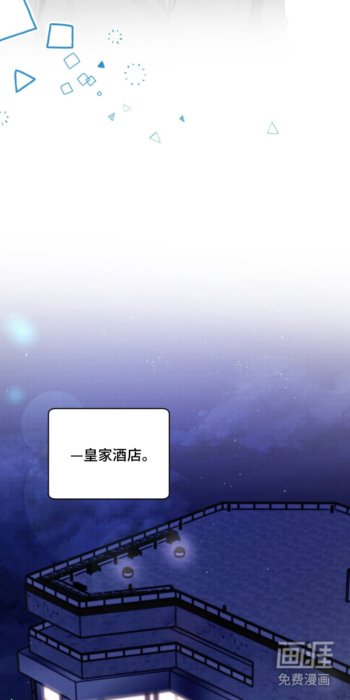 桃子味陷阱漫画-图7