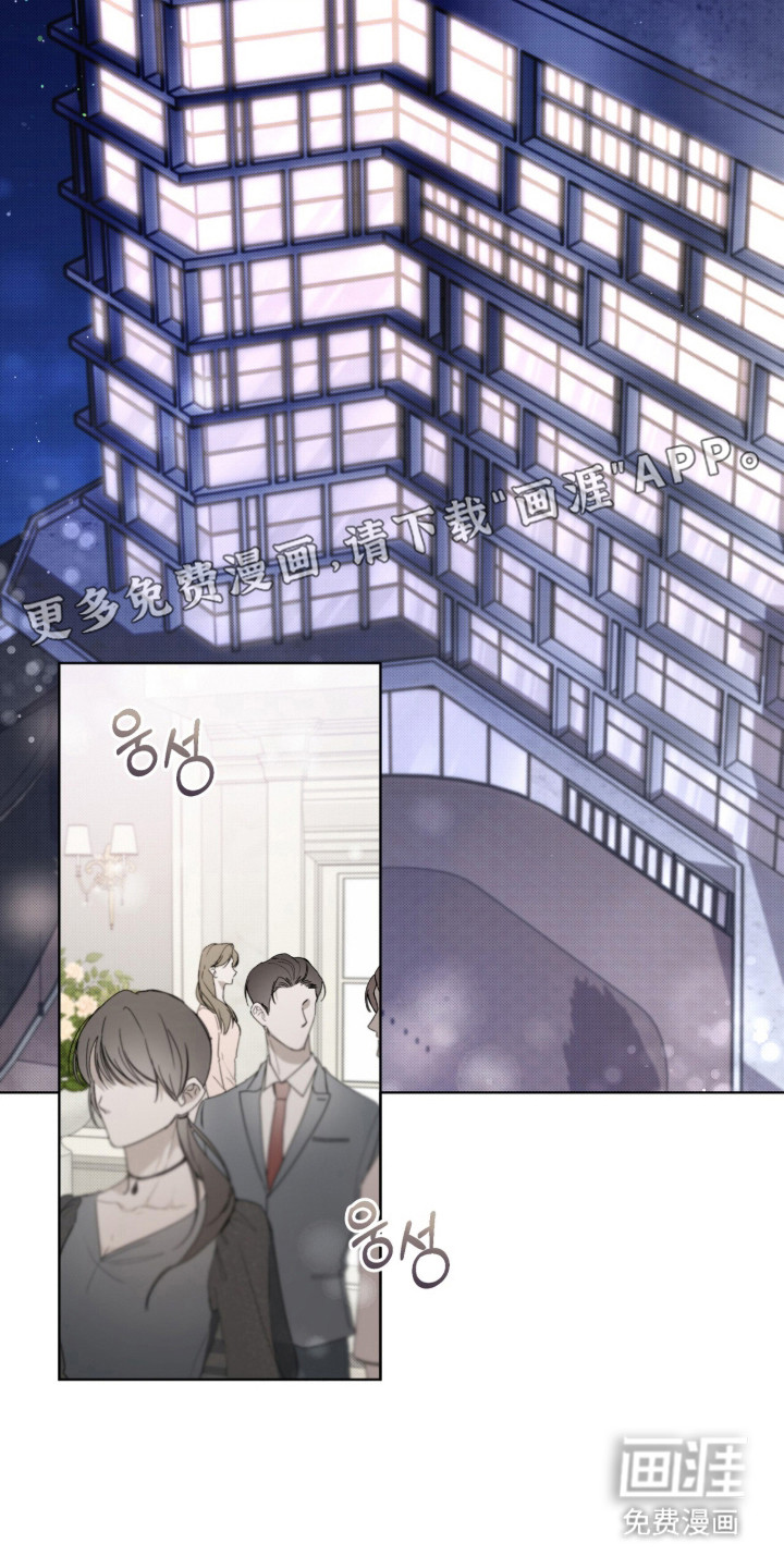桃子味陷阱漫画-图8