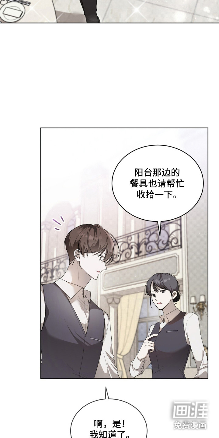 桃子味陷阱漫画-图14