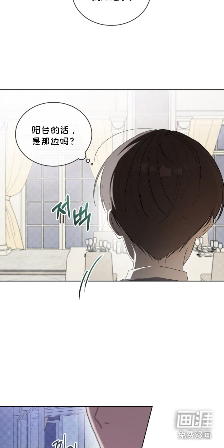 桃子味陷阱漫画-图15