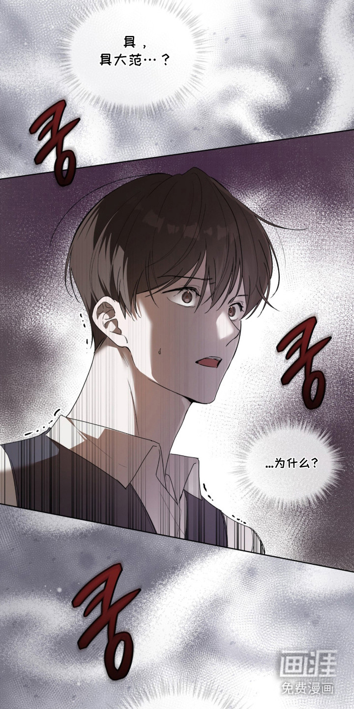 桃子味陷阱漫画-图17