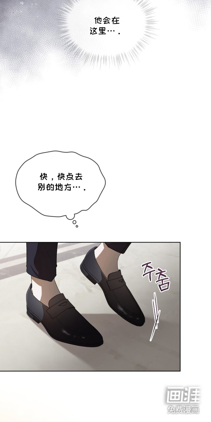 桃子味陷阱漫画-图18
