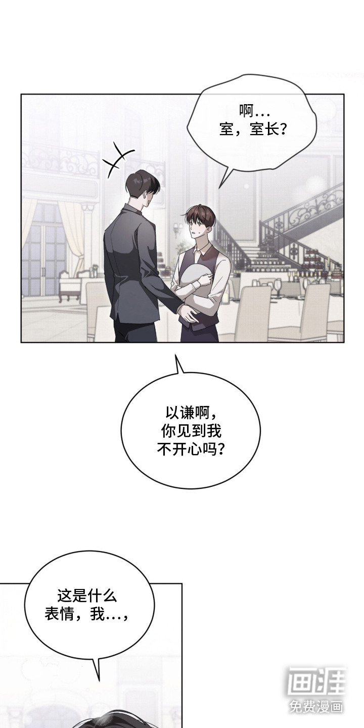 桃子味陷阱漫画-图0