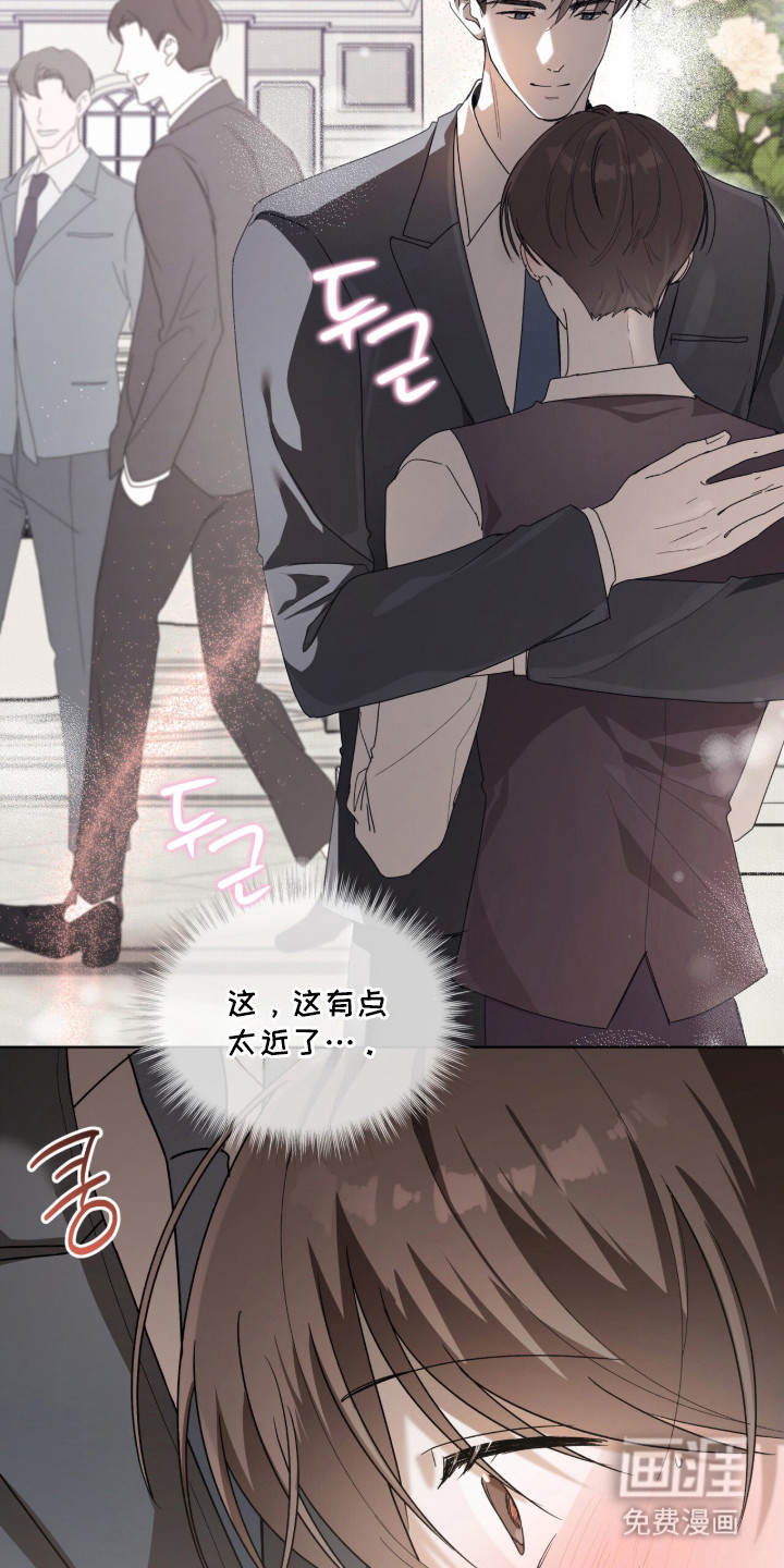 桃子味陷阱漫画-图4