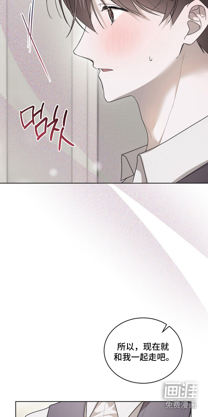 桃子味陷阱漫画-图15