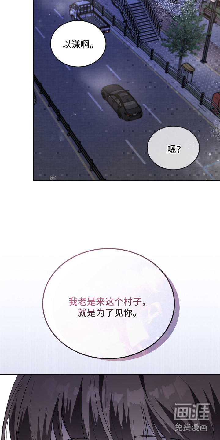 桃子味陷阱漫画-图1
