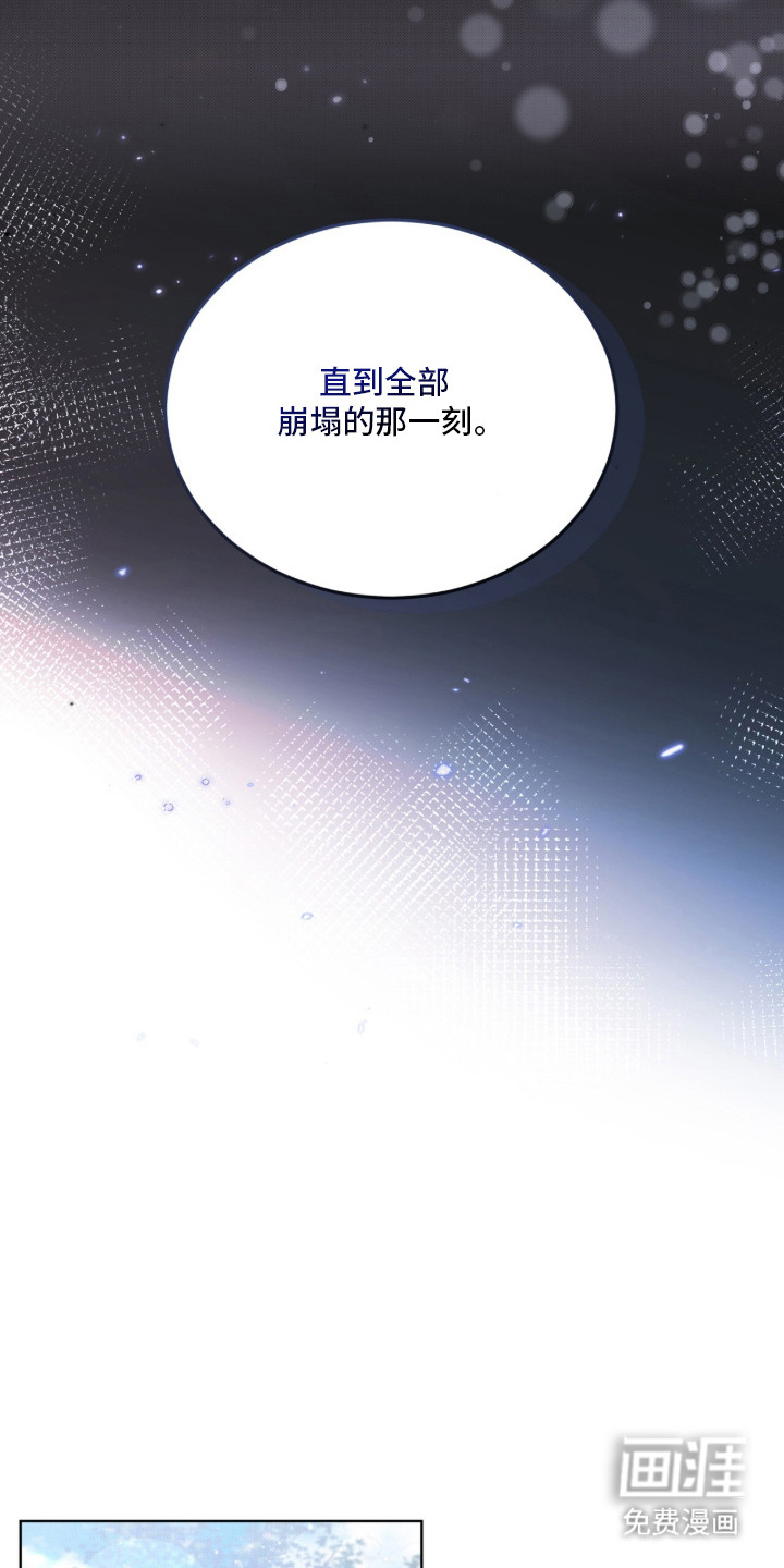 桃子味陷阱漫画-图5