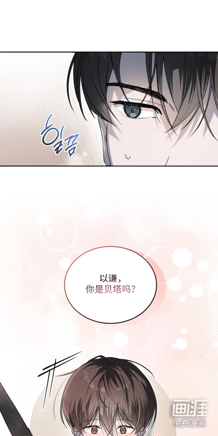 桃子味陷阱漫画-图16