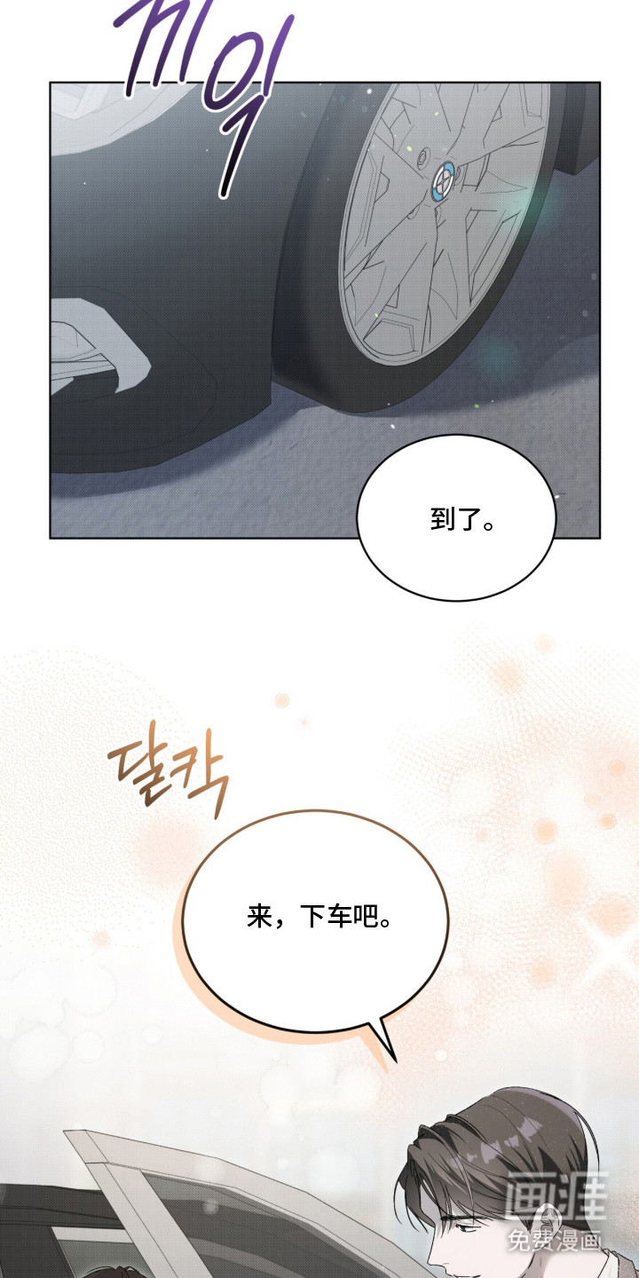 桃子味陷阱漫画-图20